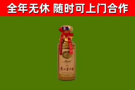 靖边县烟酒回收30年茅台酒.jpg