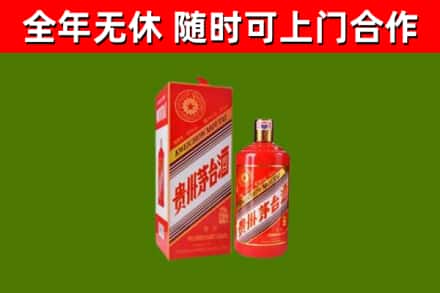 靖边县烟酒回收生肖茅台酒瓶.jpg
